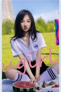 西门小玉粽情盛夏 青春毕业季来临