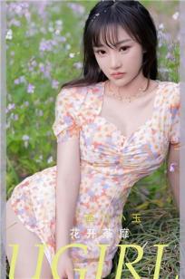 西门小玉花开荼蘼