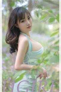 西门小玉花事了