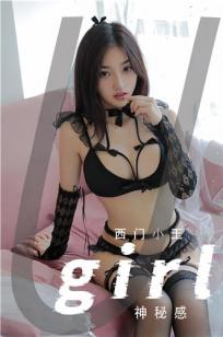 西门小玉的神秘感