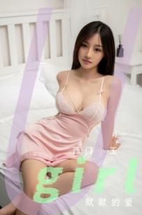 UGirlsApp尤果圈爱尤物-2811-西门小玉-《默默的爱》-2024.03-15