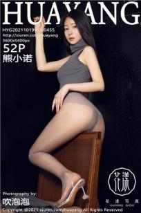 [HuaYang]高清写真图 2021.10.19 VOL.455 熊小诺