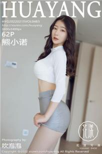 [HuaYang]高清写真图 2022.02.15 VOL.483 熊小诺