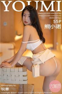 [YOUMI]高清写真图 2022.03.10 VOL.762 熊小诺