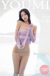 [YOUMI]高清写真图 2022.04.14 VOL.777 熊小诺