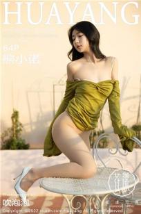 [HuaYang]高清写真图 2022.04.12 VOL.498 熊小诺