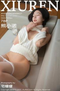 [XiuRen]高清写真图 2023.04.24 No.6627 熊小诺 丝袜美腿