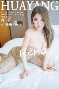 [HuaYang]高清写真图 2021.08.31 VOL.444 小海臀Rena