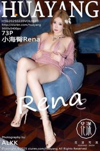 [HuaYang]高清写真图 2025.02.20 VOL.633 小海臀Rena 美臀性感