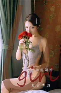 长腿妍嫣复古情调 昏黄光线优雅情人