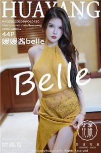 [HuaYang]高清写真图 2022.03.09 VOL.490 媛媛酱belle