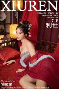 [XiuRen]高清写真图 2023.01.18 No.6154 利世 古装美腿