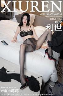 [XiuRen]高清写真图 2024.03.07 No.8193 利世 黑丝美腿