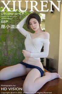 [XiuRen]高清写真图 2023.09.01 No.7322 是小逗逗 丝袜美腿