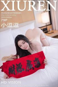 [XiuRen]高清写真图 2024.02.07 No.8085 小逗逗 性感美腿