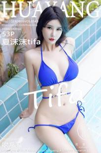 [HuaYang]高清写真图 2023.08.09 VOL.543 夏沫沫tifa 比基尼美腿