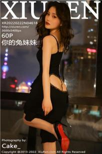 [XiuRen]高清写真图 2022.02.22 No.4618 你的兔妹妹