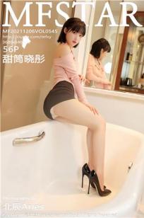 [MFStar]高清写真图 2021.12.06 VOL.545 甜筒晓彤