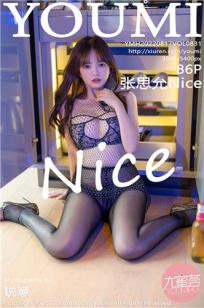 [YOUMI]高清写真图 2022.08.17 VOL.831 张思允Nice