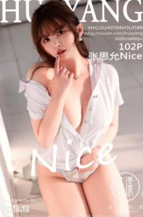 HuaYang花漾588期：张思允Nice私房写真，清纯白衬衫与淡绿短裙的诱惑碰撞，极致肉感身材尽显御姐魅力，高颜值唯美大尺度视觉盛宴。