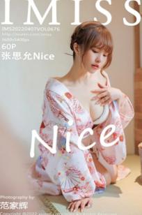 IMiss爱蜜社-676-张思允Nice-日系樱花和服私房写真，清新碎花内衣旅拍，演绎梦幻少女唯美大片