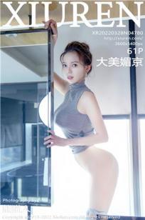 [XiuRen]高清写真图 2022.03.16 No.4722 大美媚京
