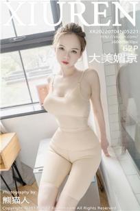 [XiuRen]高清写真图 2022.07.04 No.5221 大美媚京