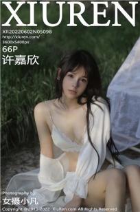 [XiuRen]高清写真图 2022.06.02 No.5098 许嘉欣