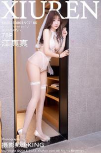 [XiuRen]高清写真图 2023.08.03 No.7180 江真真 丝袜美臀
