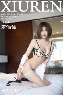 [XiuRen]高清写真图 2022.08.15 No.5437 宋愉愉