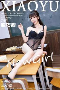 [XIAOYU]高清写真图 2022.08.10 VOL.839 波巧酱