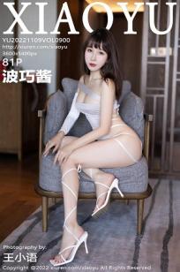 [XIAOYU]高清写真图 2022.11.09 VOL.900 波巧酱 妩媚美腿
