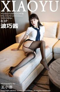 [XIAOYU]高清写真图 2022.12.05 VOL.918 波巧酱 黑丝美腿