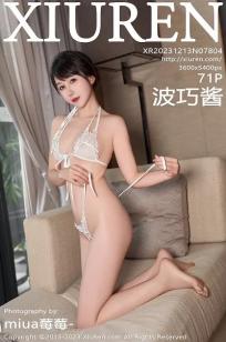 [XiuRen]高清写真图 2023.12.13 No.7804 波巧酱 制服美腿